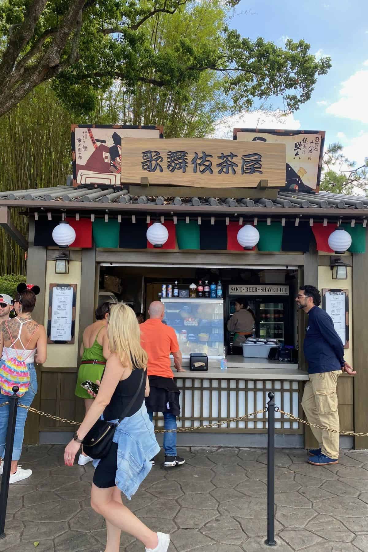 japanese drink stand epcot